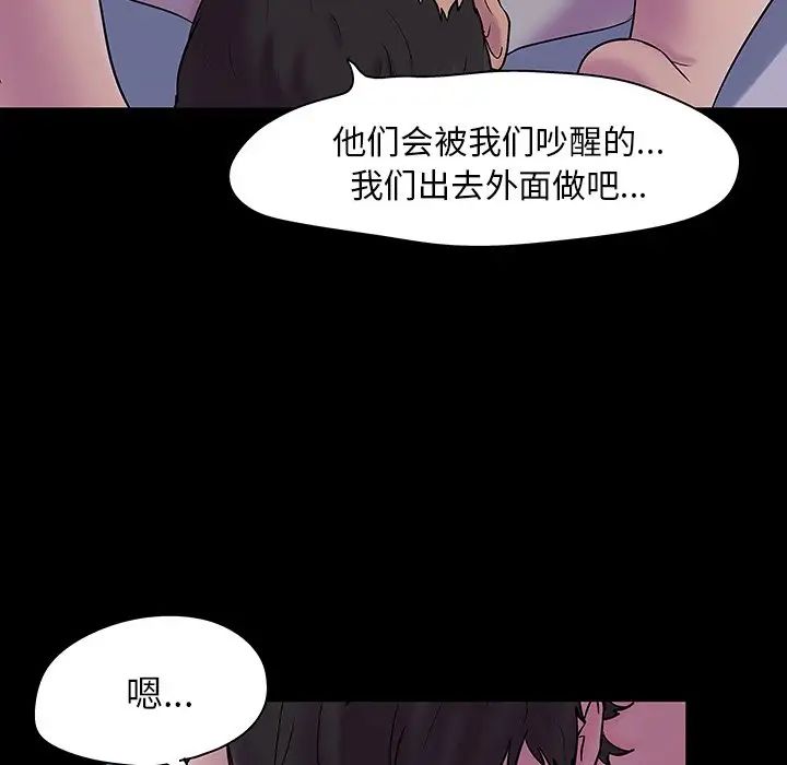 《反乌托邦游戏》漫画最新章节第140话免费下拉式在线观看章节第【104】张图片