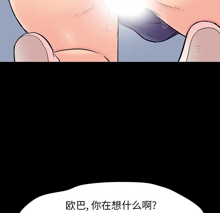 《反乌托邦游戏》漫画最新章节第140话免费下拉式在线观看章节第【34】张图片