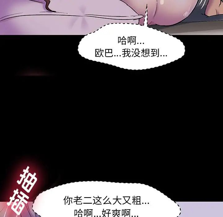 《反乌托邦游戏》漫画最新章节第140话免费下拉式在线观看章节第【114】张图片