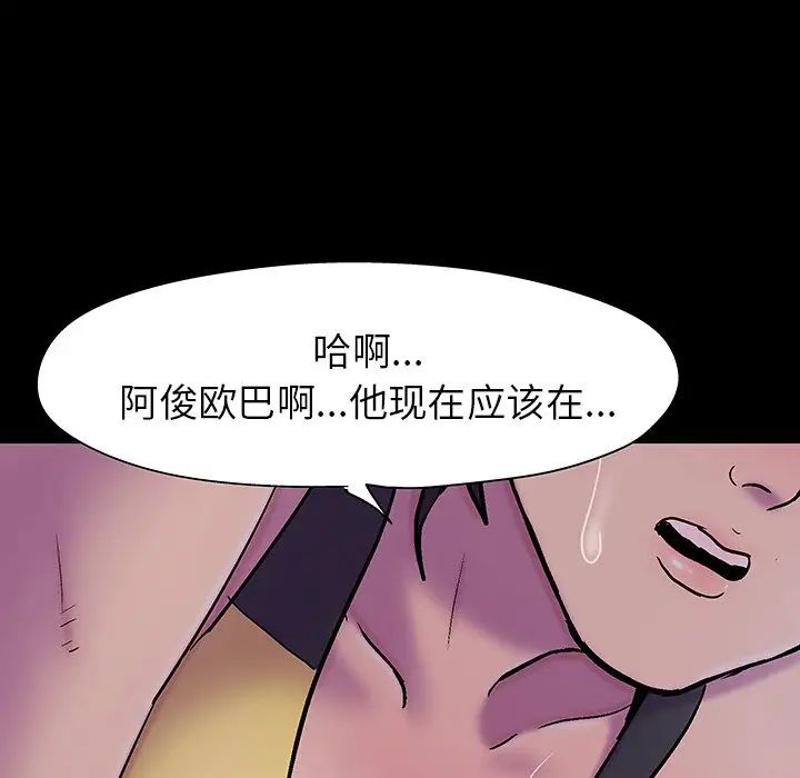 《反乌托邦游戏》漫画最新章节第141话免费下拉式在线观看章节第【98】张图片