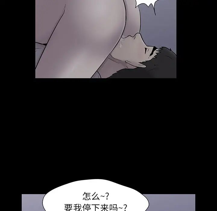 《反乌托邦游戏》漫画最新章节第141话免费下拉式在线观看章节第【16】张图片