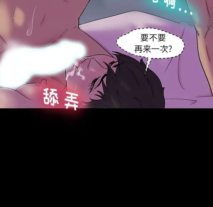 《反乌托邦游戏》漫画最新章节第141话免费下拉式在线观看章节第【88】张图片