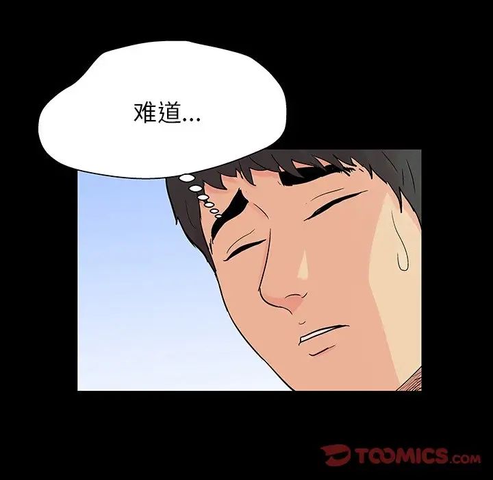 《反乌托邦游戏》漫画最新章节第141话免费下拉式在线观看章节第【69】张图片