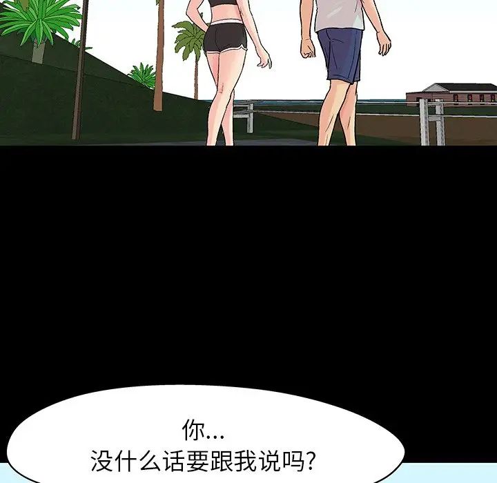 《反乌托邦游戏》漫画最新章节第141话免费下拉式在线观看章节第【49】张图片