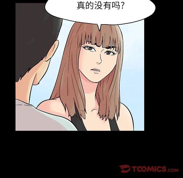 《反乌托邦游戏》漫画最新章节第141话免费下拉式在线观看章节第【51】张图片