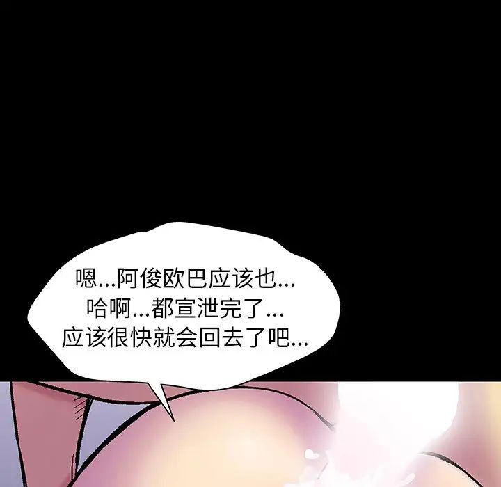 《反乌托邦游戏》漫画最新章节第141话免费下拉式在线观看章节第【126】张图片