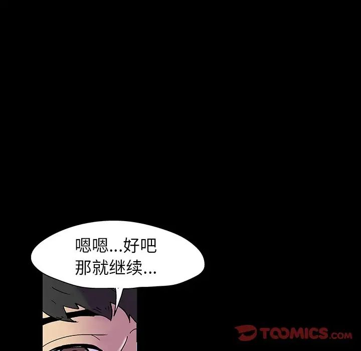 《反乌托邦游戏》漫画最新章节第141话免费下拉式在线观看章节第【33】张图片