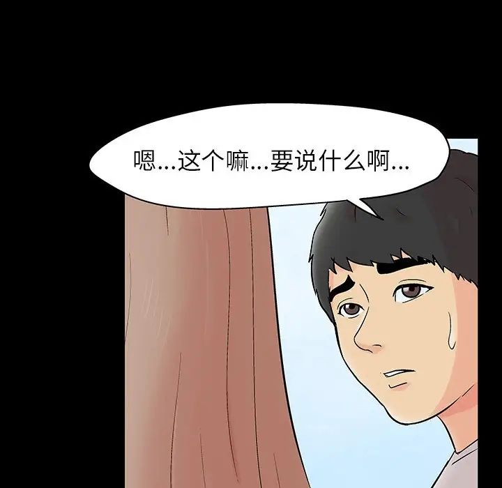 《反乌托邦游戏》漫画最新章节第141话免费下拉式在线观看章节第【52】张图片