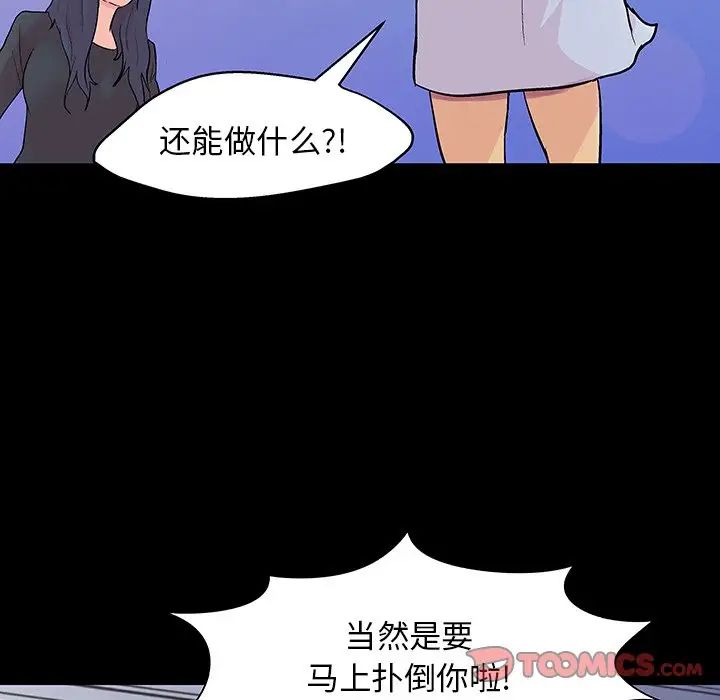 《反乌托邦游戏》漫画最新章节第141话免费下拉式在线观看章节第【153】张图片