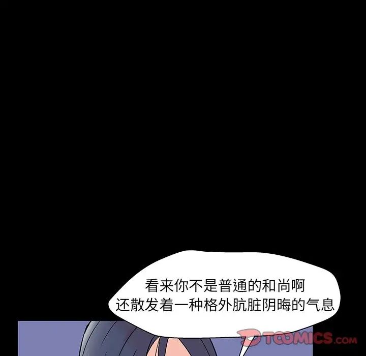 《反乌托邦游戏》漫画最新章节第141话免费下拉式在线观看章节第【147】张图片