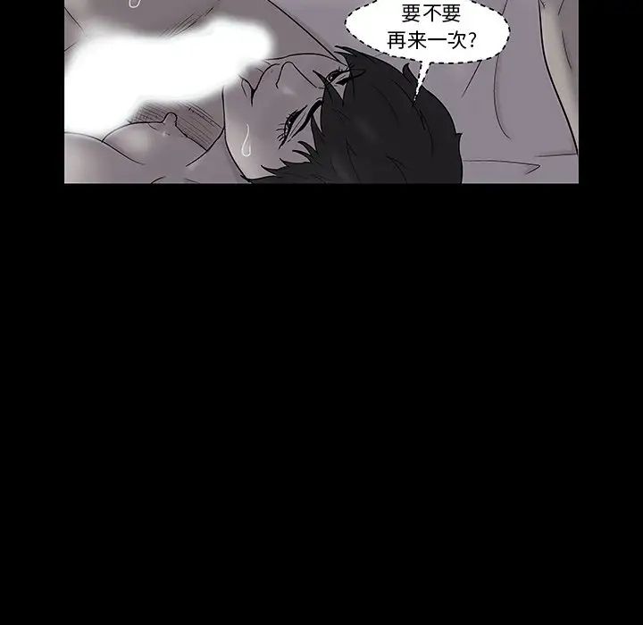 《反乌托邦游戏》漫画最新章节第141话免费下拉式在线观看章节第【54】张图片