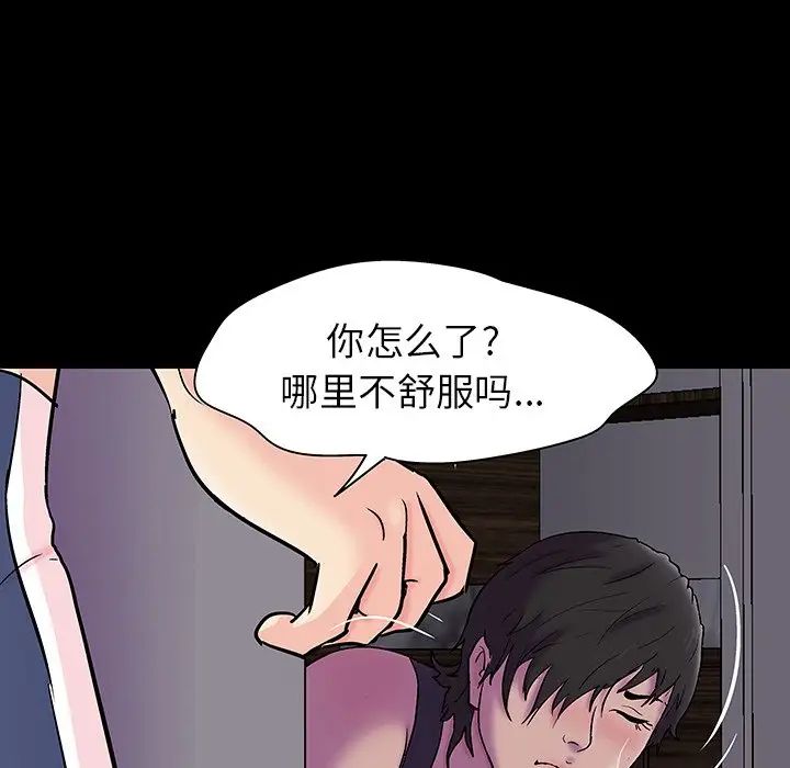 《反乌托邦游戏》漫画最新章节第141话免费下拉式在线观看章节第【106】张图片