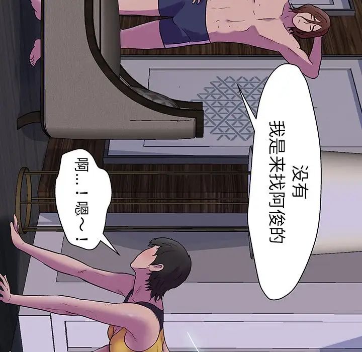 《反乌托邦游戏》漫画最新章节第141话免费下拉式在线观看章节第【112】张图片