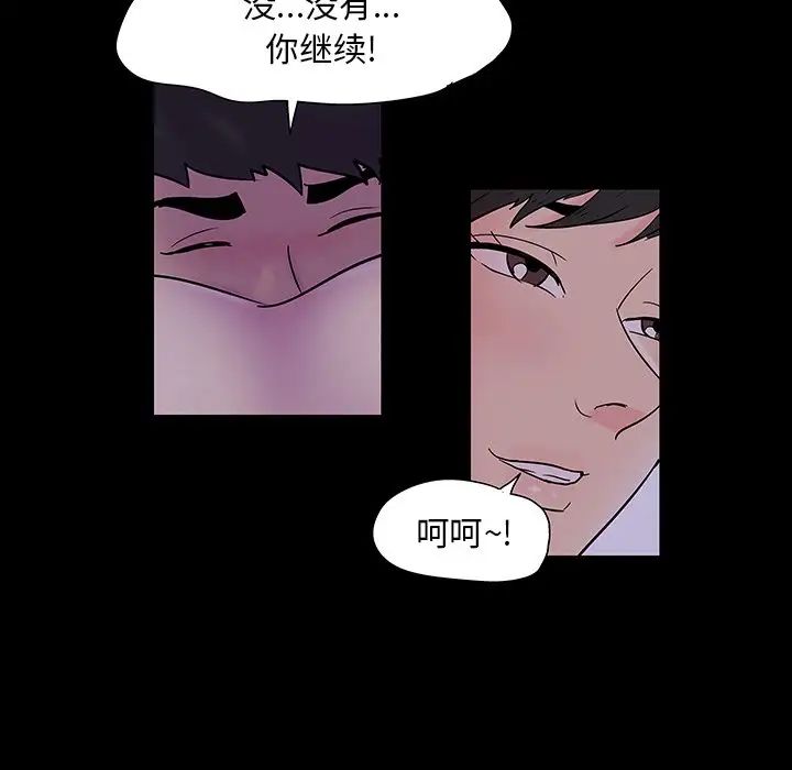 《反乌托邦游戏》漫画最新章节第141话免费下拉式在线观看章节第【19】张图片