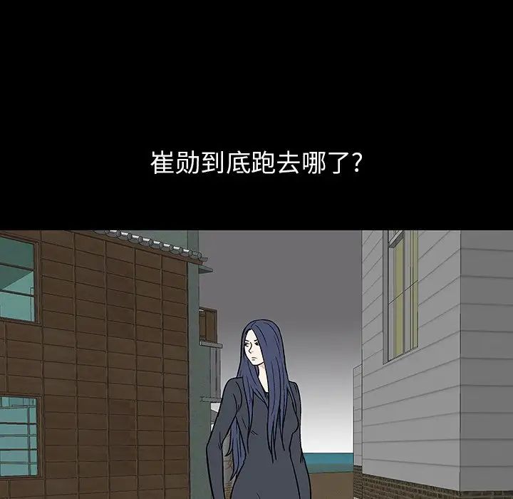 《反乌托邦游戏》漫画最新章节第141话免费下拉式在线观看章节第【139】张图片