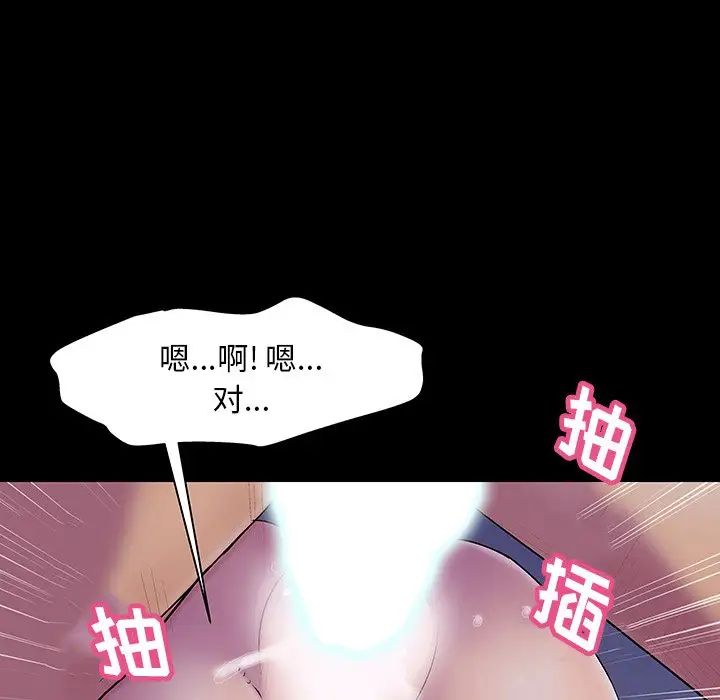 《反乌托邦游戏》漫画最新章节第141话免费下拉式在线观看章节第【115】张图片