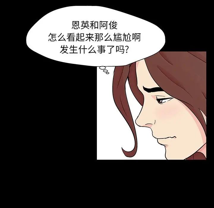 《反乌托邦游戏》漫画最新章节第141话免费下拉式在线观看章节第【166】张图片