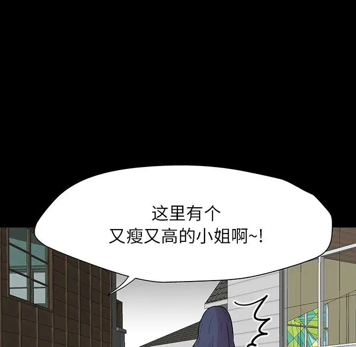 《反乌托邦游戏》漫画最新章节第141话免费下拉式在线观看章节第【143】张图片