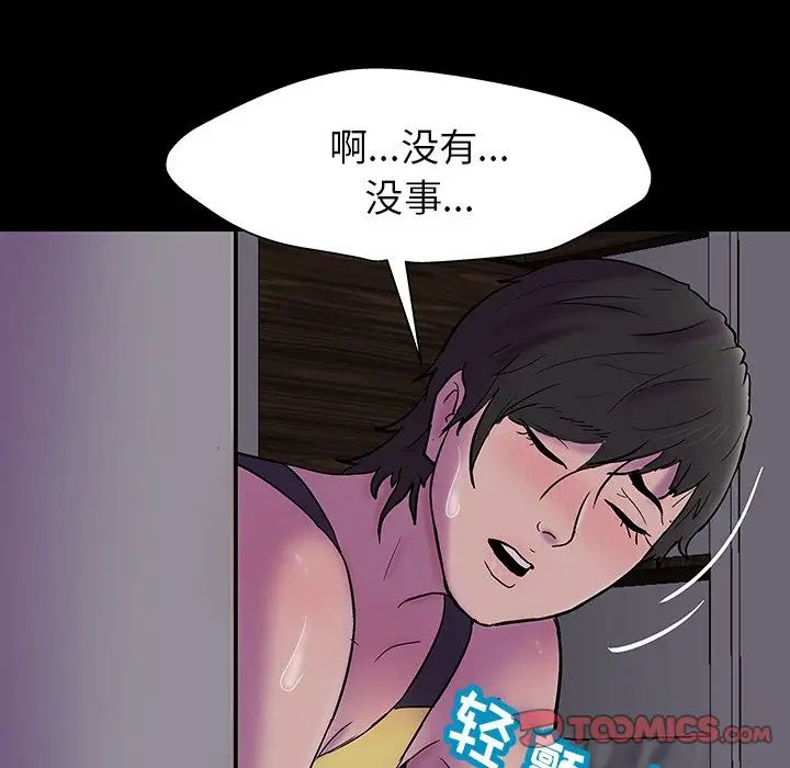 《反乌托邦游戏》漫画最新章节第141话免费下拉式在线观看章节第【123】张图片