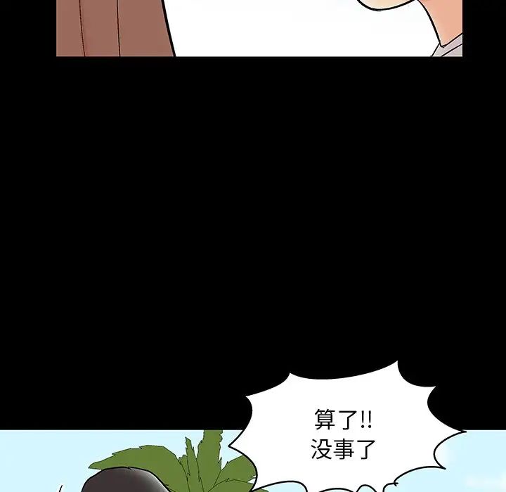 《反乌托邦游戏》漫画最新章节第141话免费下拉式在线观看章节第【58】张图片