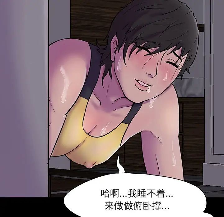 《反乌托邦游戏》漫画最新章节第141话免费下拉式在线观看章节第【95】张图片