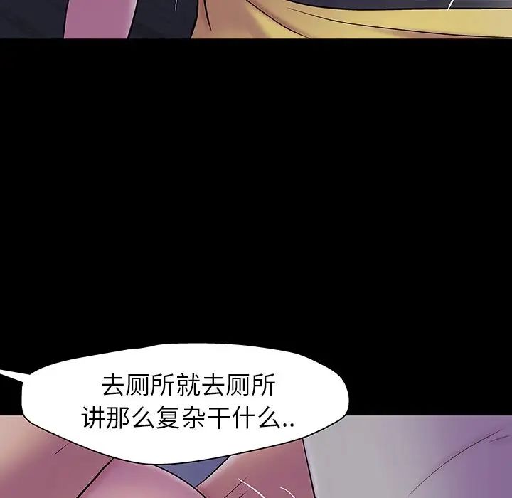 《反乌托邦游戏》漫画最新章节第141话免费下拉式在线观看章节第【102】张图片