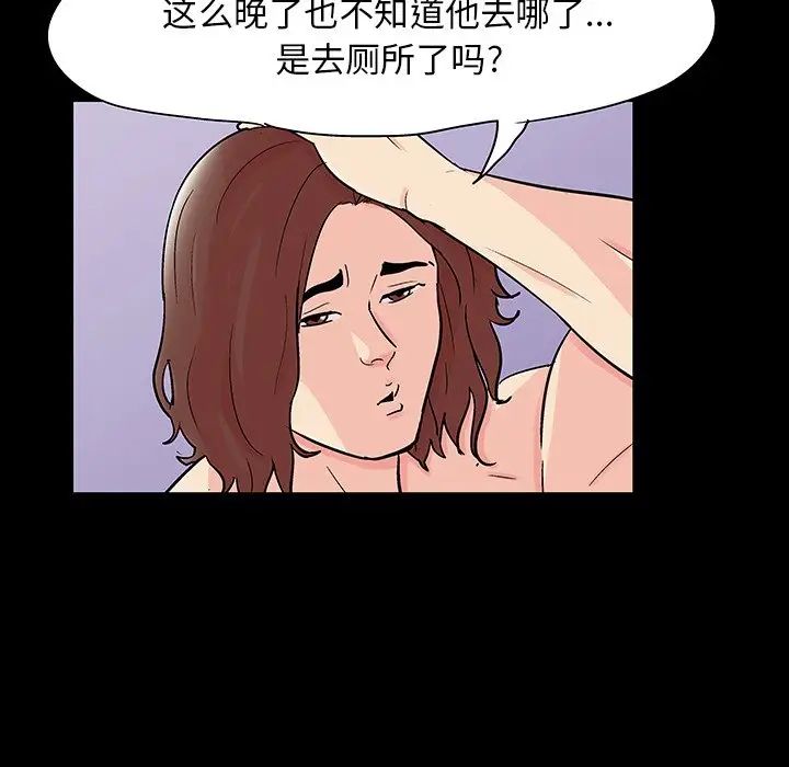 《反乌托邦游戏》漫画最新章节第141话免费下拉式在线观看章节第【97】张图片