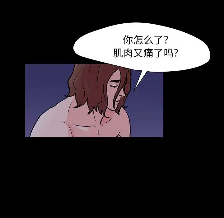 《反乌托邦游戏》漫画最新章节第141话免费下拉式在线观看章节第【122】张图片