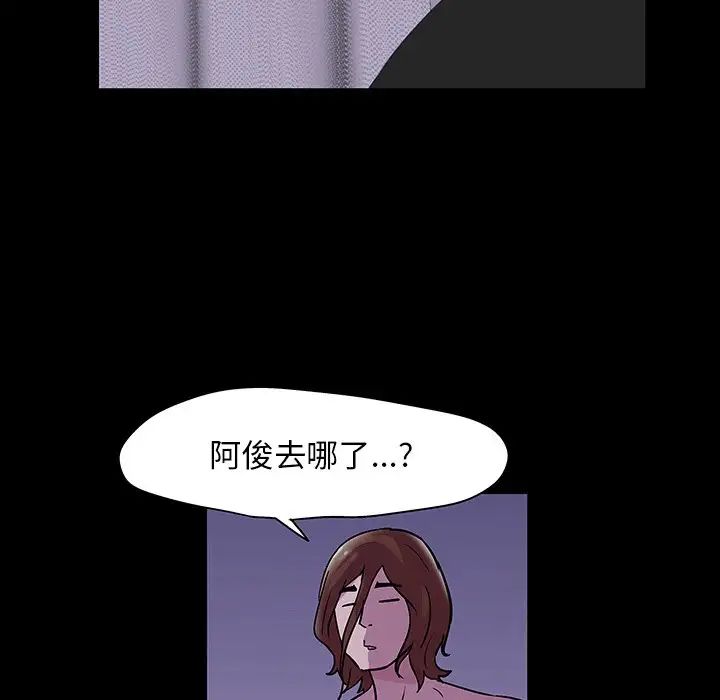 《反乌托邦游戏》漫画最新章节第141话免费下拉式在线观看章节第【91】张图片