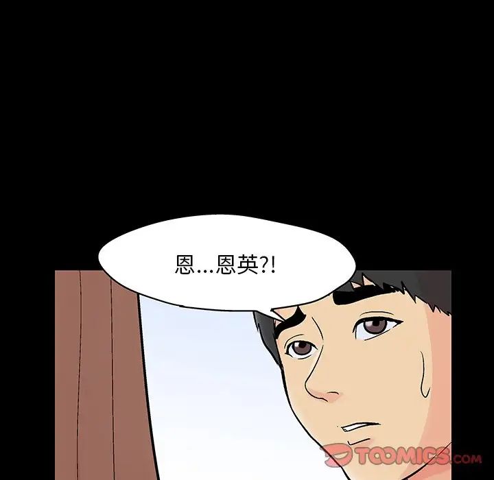 《反乌托邦游戏》漫画最新章节第141话免费下拉式在线观看章节第【57】张图片