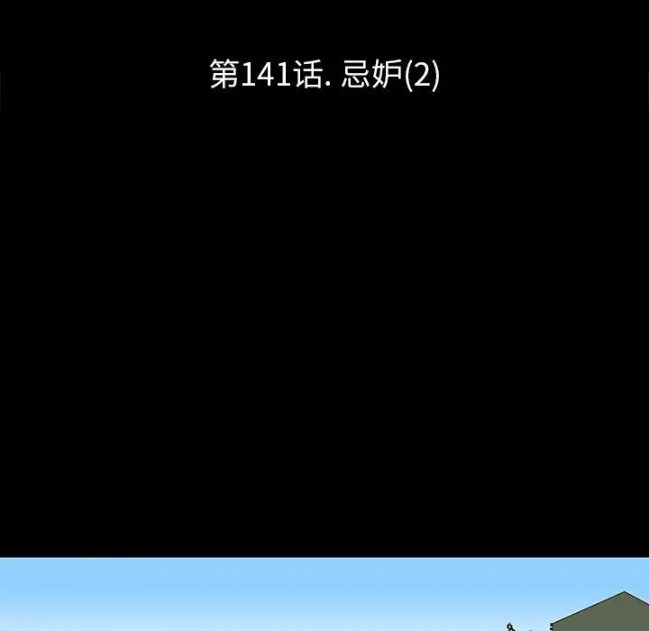 《反乌托邦游戏》漫画最新章节第141话免费下拉式在线观看章节第【64】张图片