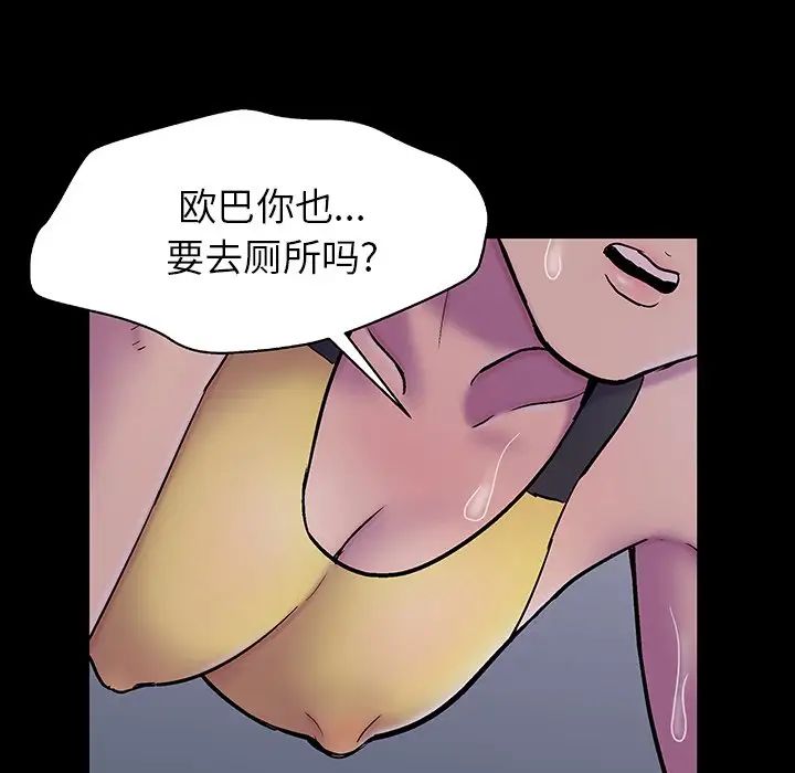 《反乌托邦游戏》漫画最新章节第141话免费下拉式在线观看章节第【110】张图片