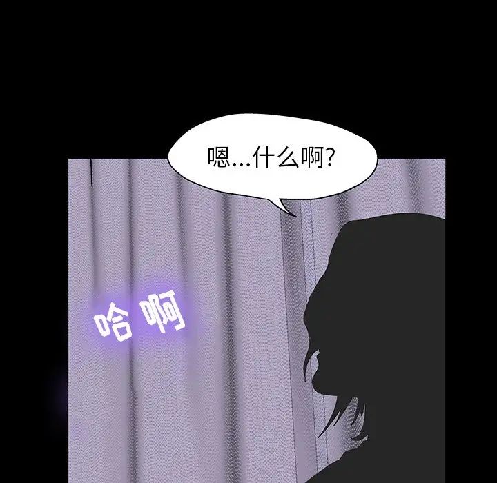 《反乌托邦游戏》漫画最新章节第141话免费下拉式在线观看章节第【90】张图片