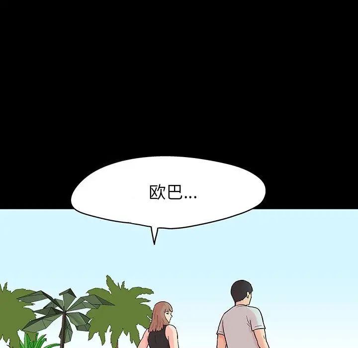 《反乌托邦游戏》漫画最新章节第141话免费下拉式在线观看章节第【48】张图片