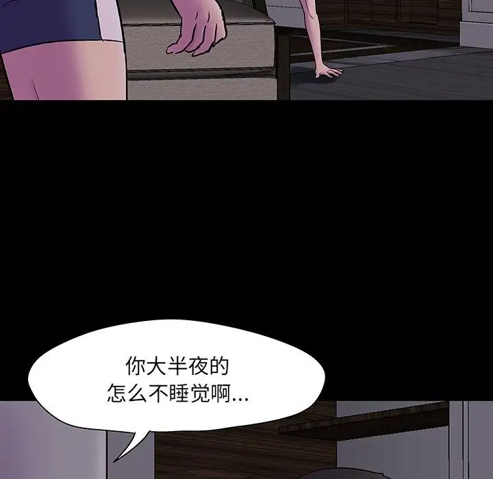 《反乌托邦游戏》漫画最新章节第141话免费下拉式在线观看章节第【94】张图片