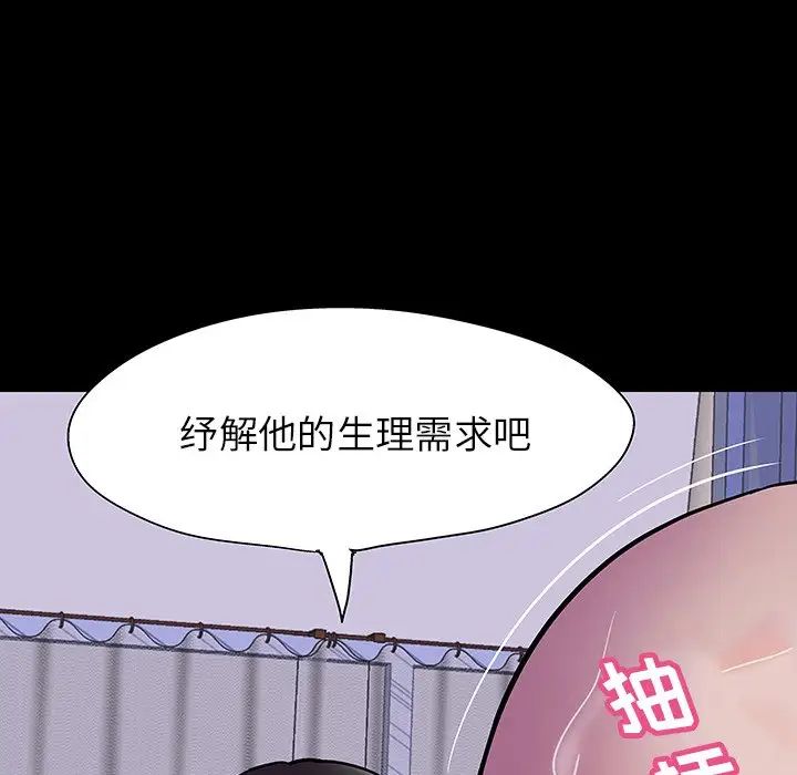 《反乌托邦游戏》漫画最新章节第141话免费下拉式在线观看章节第【100】张图片