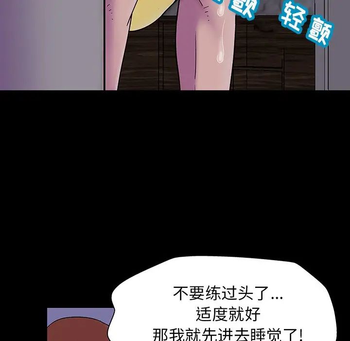 《反乌托邦游戏》漫画最新章节第141话免费下拉式在线观看章节第【124】张图片