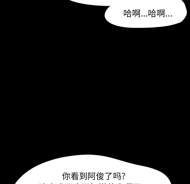 《反乌托邦游戏》漫画最新章节第141话免费下拉式在线观看章节第【96】张图片