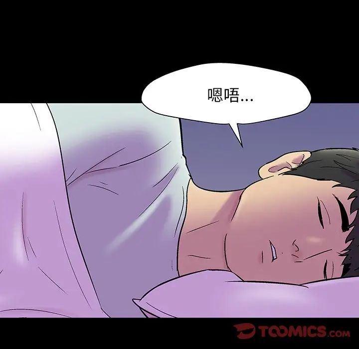 《反乌托邦游戏》漫画最新章节第143话免费下拉式在线观看章节第【69】张图片