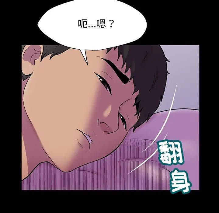 《反乌托邦游戏》漫画最新章节第143话免费下拉式在线观看章节第【74】张图片