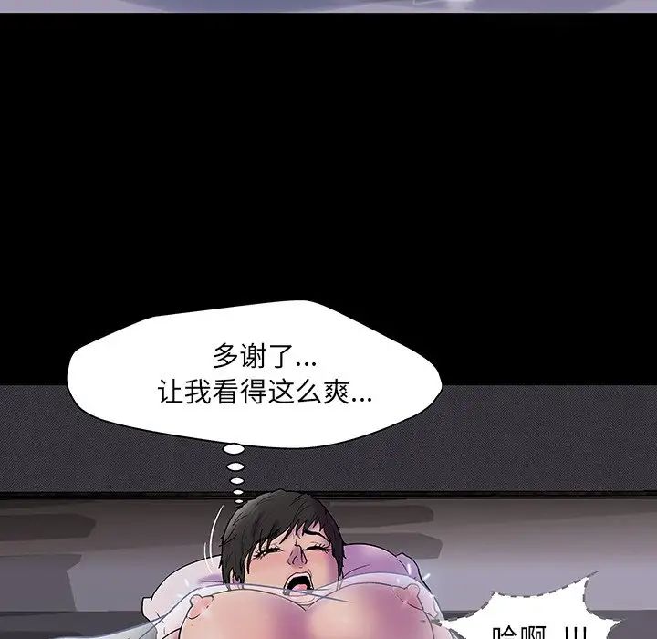 《反乌托邦游戏》漫画最新章节第143话免费下拉式在线观看章节第【47】张图片