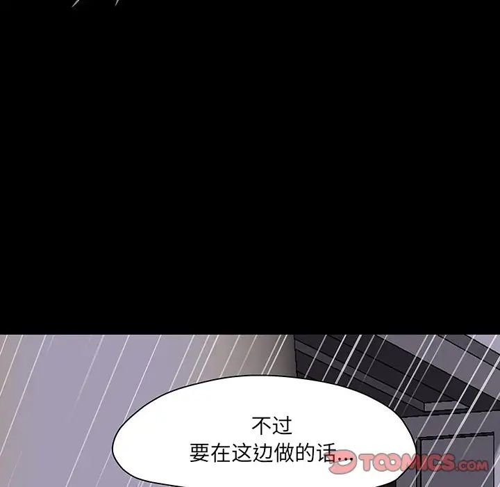 《反乌托邦游戏》漫画最新章节第143话免费下拉式在线观看章节第【36】张图片