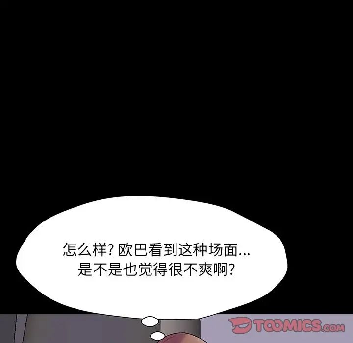 《反乌托邦游戏》漫画最新章节第143话免费下拉式在线观看章节第【87】张图片