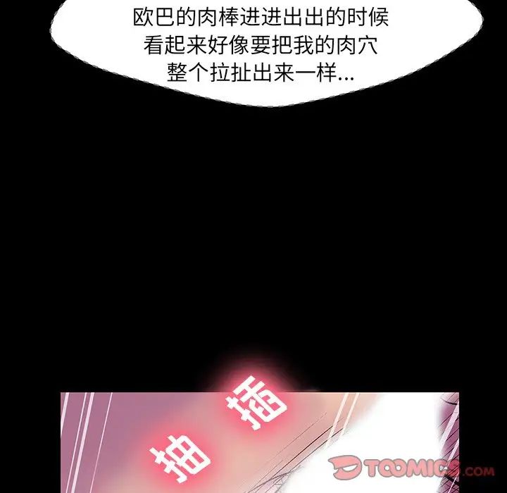 《反乌托邦游戏》漫画最新章节第143话免费下拉式在线观看章节第【42】张图片