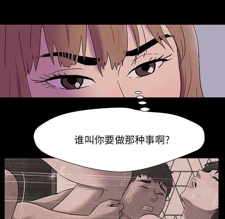 《反乌托邦游戏》漫画最新章节第143话免费下拉式在线观看章节第【92】张图片