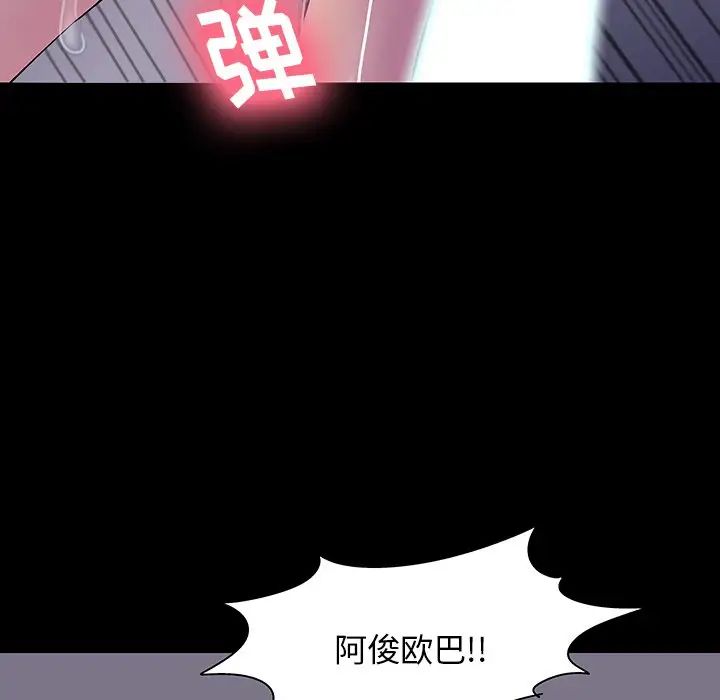 《反乌托邦游戏》漫画最新章节第143话免费下拉式在线观看章节第【118】张图片