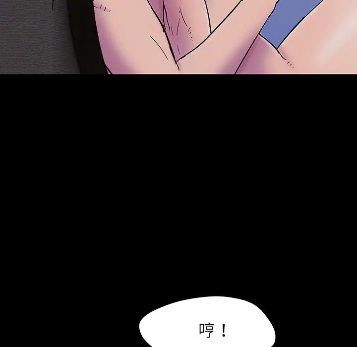 《反乌托邦游戏》漫画最新章节第143话免费下拉式在线观看章节第【85】张图片