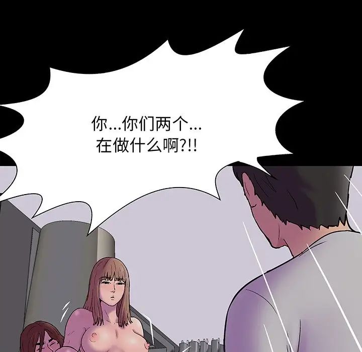 《反乌托邦游戏》漫画最新章节第143话免费下拉式在线观看章节第【82】张图片