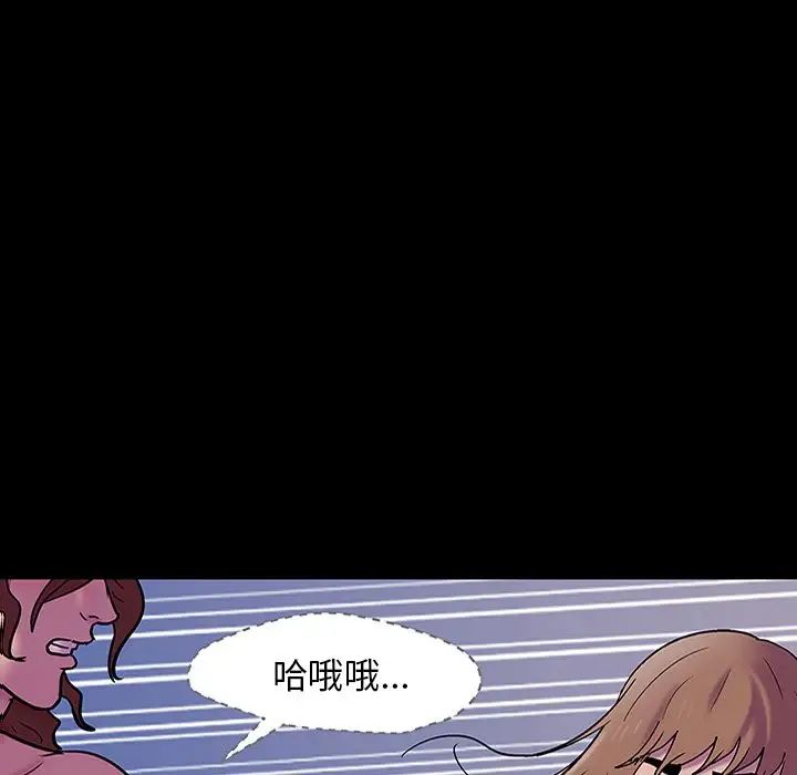 《反乌托邦游戏》漫画最新章节第143话免费下拉式在线观看章节第【7】张图片