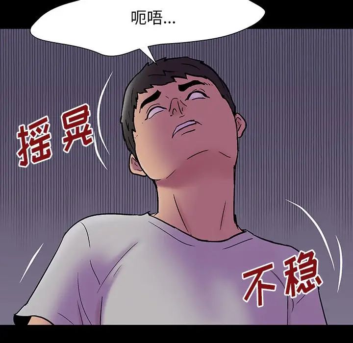 《反乌托邦游戏》漫画最新章节第143话免费下拉式在线观看章节第【109】张图片